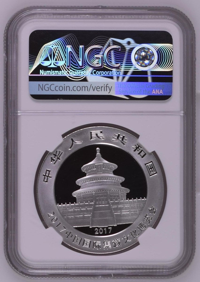 2017 CHINA S10Y PANDA INT'L COLLECTION EXPO