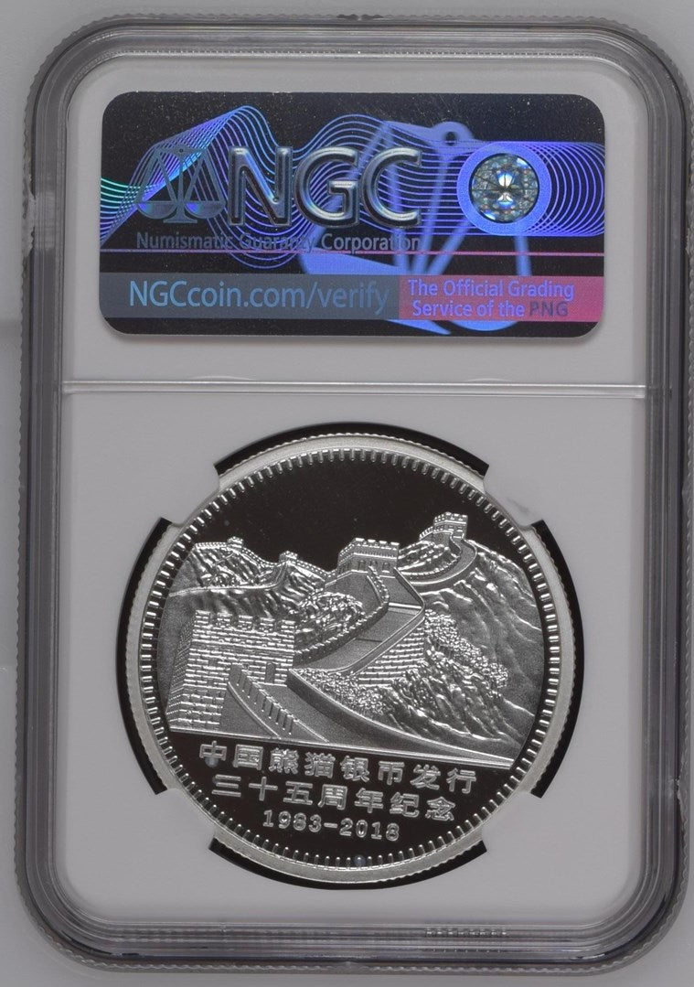 2018 CHINA SILVER PANDA 35TH ANNIVERSARY