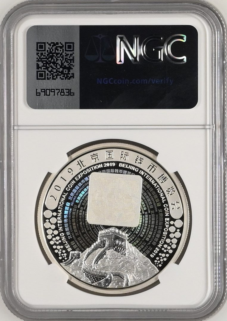 2019 1OZ CHINA SILVER BEIJING INTL COIN EXPO.