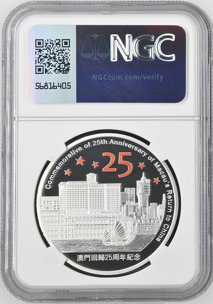 2024 1 OZ CHINA SILVER MACAU NUMISMATIC SOCIETY MACAU'S RETURN - 25TH ANNIVERSARY