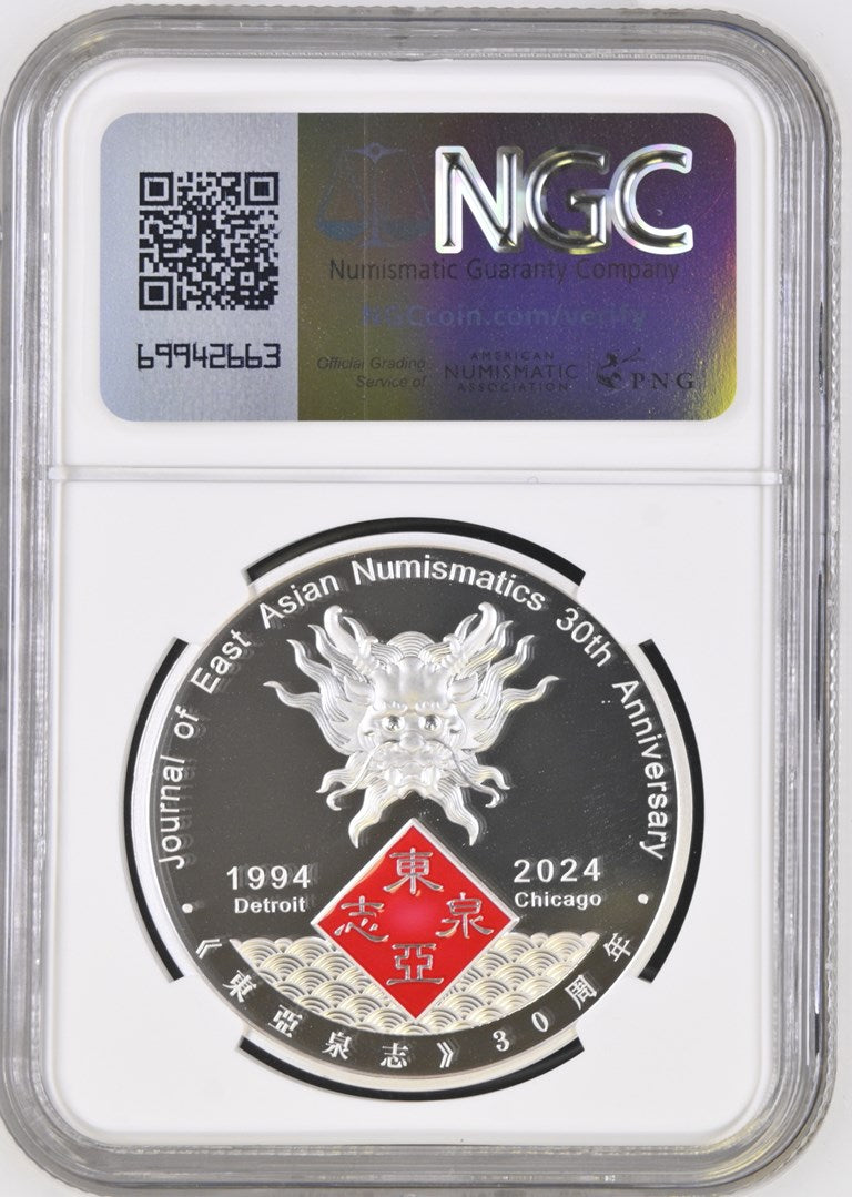 2024 1 OZ CHINA SILVER J.E.A.N. 30TH ANNIVERSARY