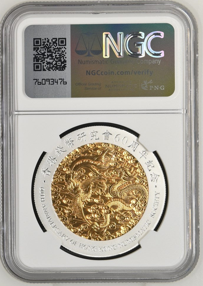 2024 1OZ CHINA SILVER HONG KONG NUMISMATIC SOC. 60TH ANNIVERSARY