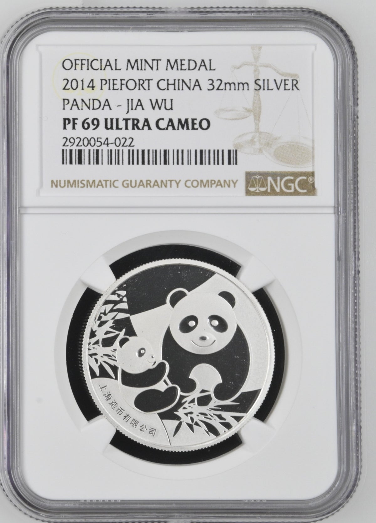 2014 PIEFORT JIA WU MEDAL