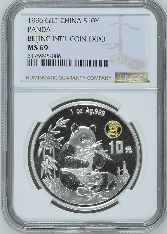 1996 BEIJING INTERNATIONAL COIN EXHIBITION