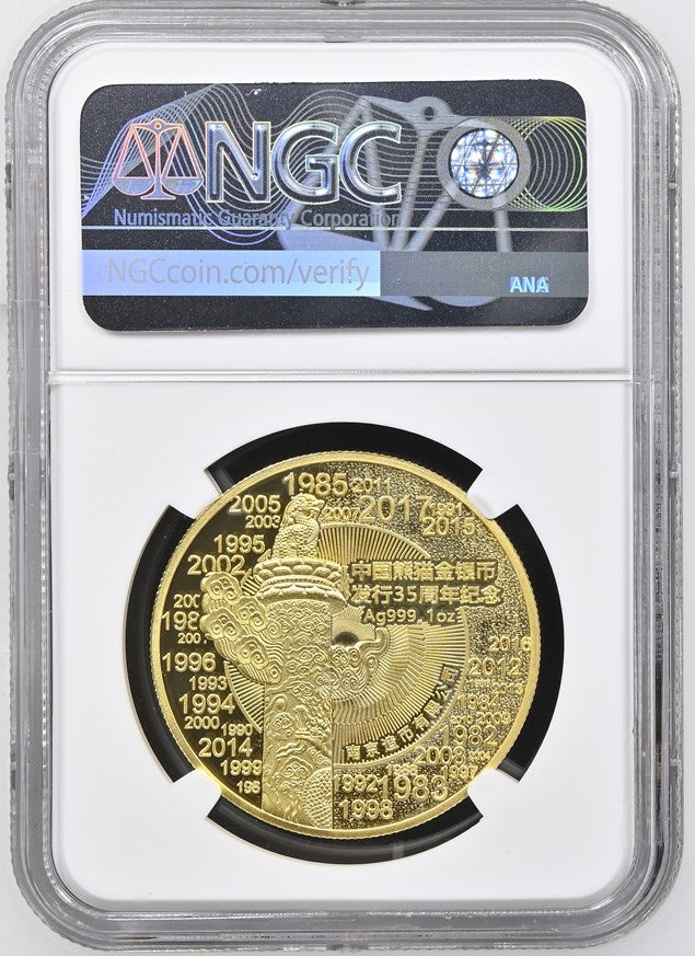 2017 GILT CHINA SILVER GOLD PANDA ISSUANCE 35TH ANNIVERSARY - ENAMELED
