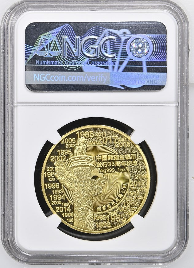 2017 GILT CHINA SILVER GOLD PANDA ISSUANCE 35TH ANNIV